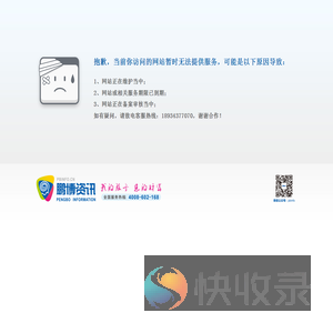 网站暂时无法提供服务