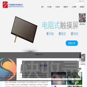 广州市键创电子科技有限公司