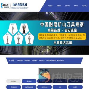 山西鑫伟机械制造有限公司