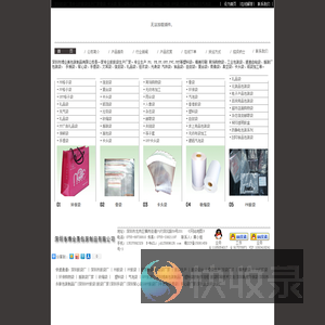 深圳市博业美包装制品有限公司是深圳胶袋厂,以生产PE胶袋,PO胶袋,平口袋,背心袋,卡头袋,服装袋,塑料袋,包装胶袋,环保袋,无纺布袋,手提袋,以PO