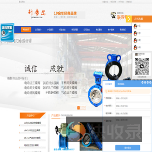 天津斯帝尔阀门有限公司