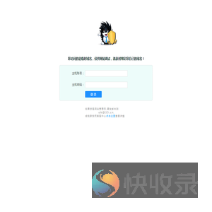 信息安全系统