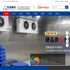 江西冷库