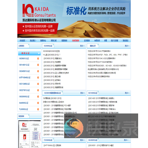 宁波ISO9001认证