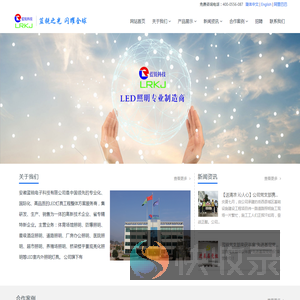 安徽蓝锐电子科技有限公司