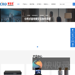 深圳市铖铭达科技有限公司