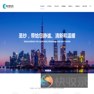 称道新材料科技（上海）有限公司