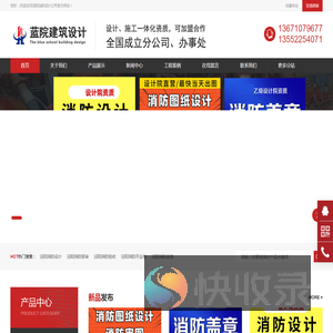 泾阳消防报审