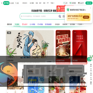 千图网