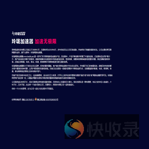 珑凌科技