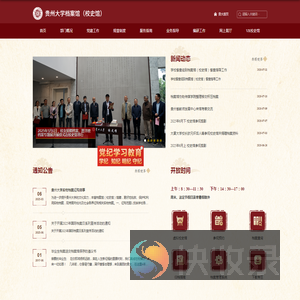 贵州大学档案馆（校史馆）