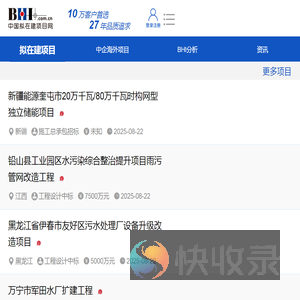 拟在建项目信息
