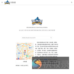 东莞地图,东莞电子地图,东莞街景地图,东莞平面地图(2025年8月新版)