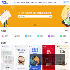 图片设计素材大全