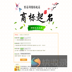 商标起名,商标在线起名,商标起名大全,起名知识网