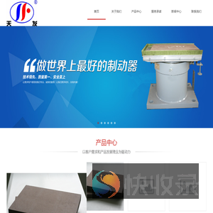 天津市发电技术设备有限公司