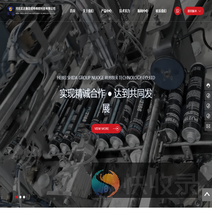 河北实达集团诺格橡胶科技有限公司
