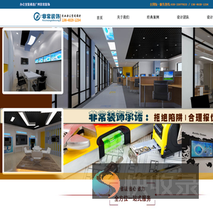 广州办公室装修,广州写字楼装修,广州非常装饰