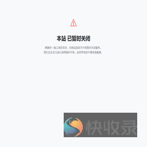 已关闭