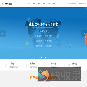 卓华财务,西安卓华财务管理咨询有限公司