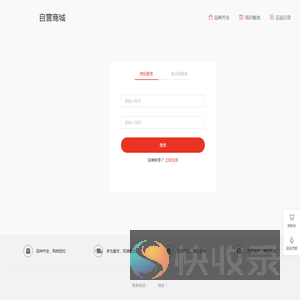 自营商城
