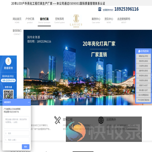 楼体亮化公司