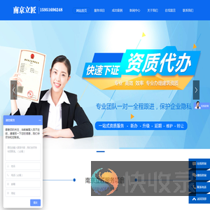 南京立匠企业管理咨询有限公司