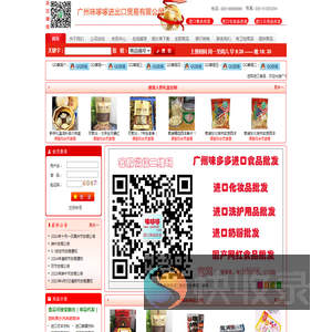 进口食品