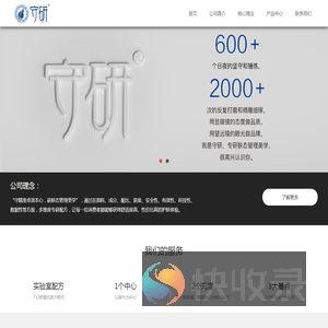 广州守研生物科技有限公司