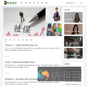 常识知识