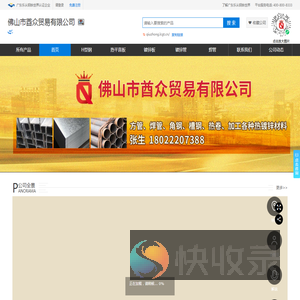 佛山市酋众贸易有限公司
