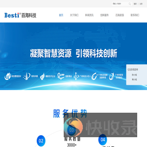 百海科技有限公司
