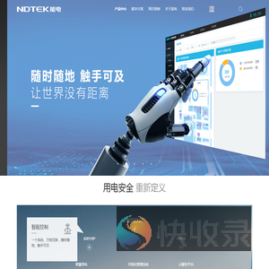 物联网电气管理系统