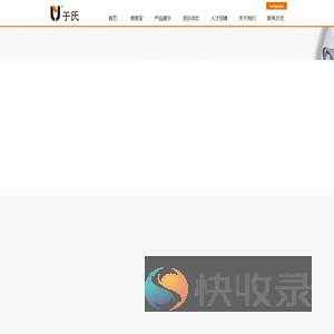 珠海于氏医疗科技有限公司,壁挂式全科信息化诊断系统,核磁室专用无磁转运车,智能随访包,内窥镜辅助推车