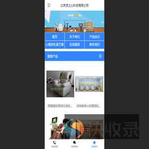 北京灵之心科技有限公司