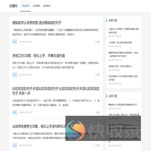 珀穗网
