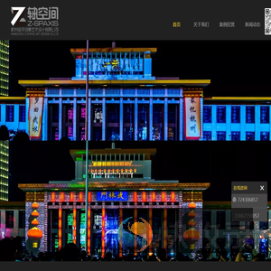杭州宙宇创意艺术设计有限公司