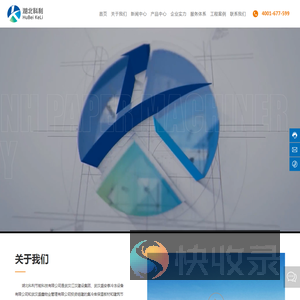 湖北科利节能科技有限公司