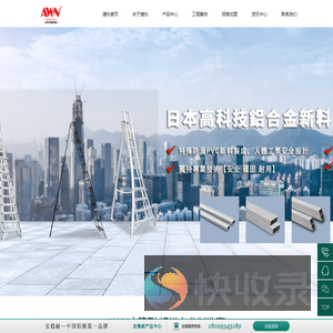 铝梯厂家