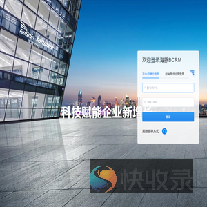 海豚BCRM协同式客户关系管理系统
