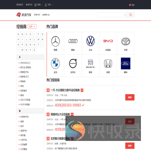 【北京】4s店