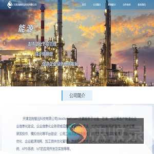 天津龙腾智远科技有限公司