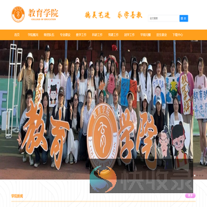 学前教育学院
