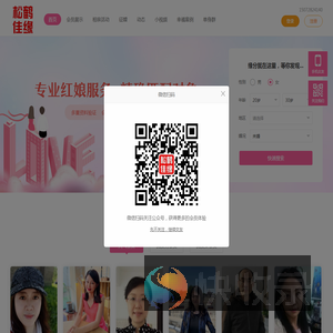 【松鹤佳缘】退休大学教授创办