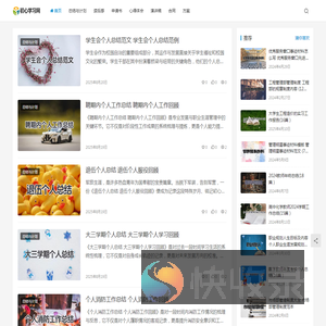 初心学习网