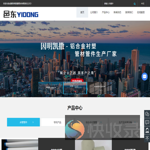 塑料水管,燃气管,铝合金衬塑管材,PE,PPR管材生产厂家