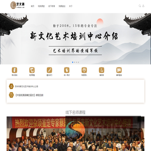 艺术品教育培训网