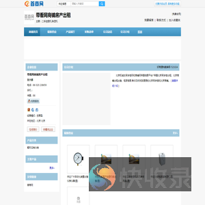 带看网商铺房产出租
