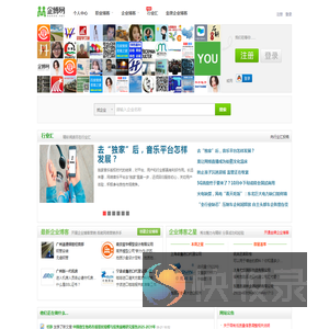 企业博客