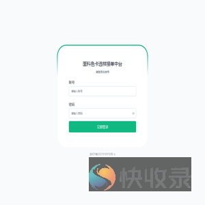 农桑网络